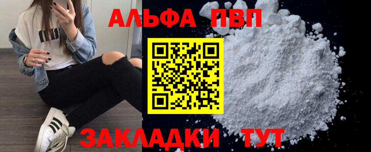 Alpha PVP Назрань