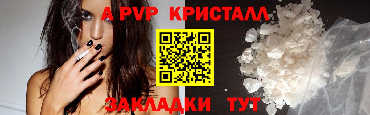 Альфа ПВП VHQ  Вход с VPN  Альфа ПВП мука  магазин продажи наркотиков  A-PVP Соль  Назрань 