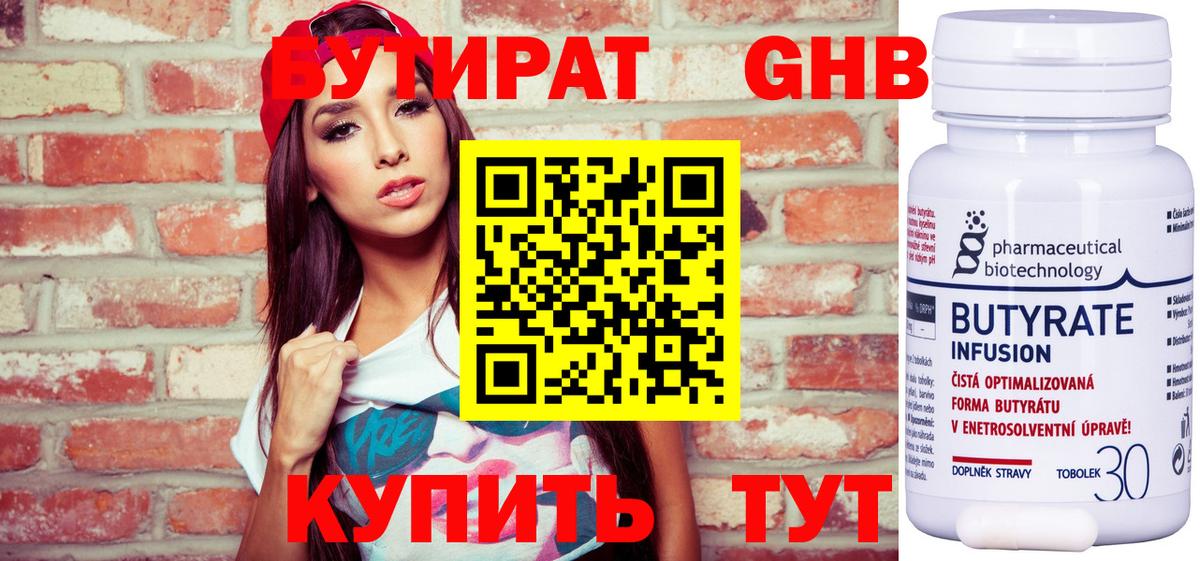 Назрань  Бутират 1.4BDO  Вход с VPN 