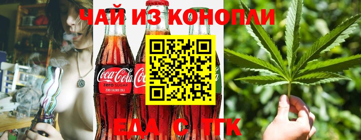 Назрань  Cannafood марихуана  Вход с VPN 