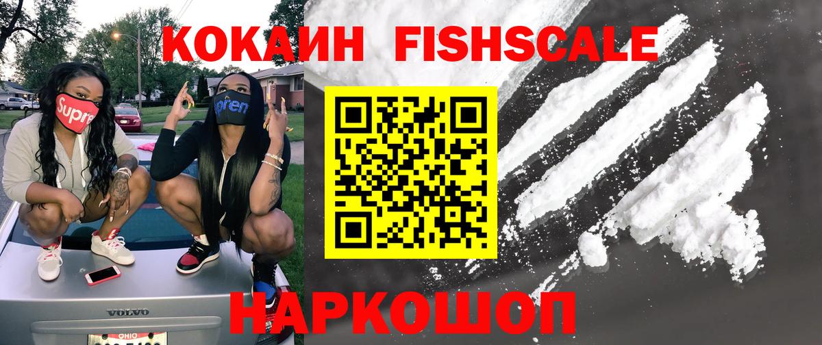 COCAIN 99% Назрань