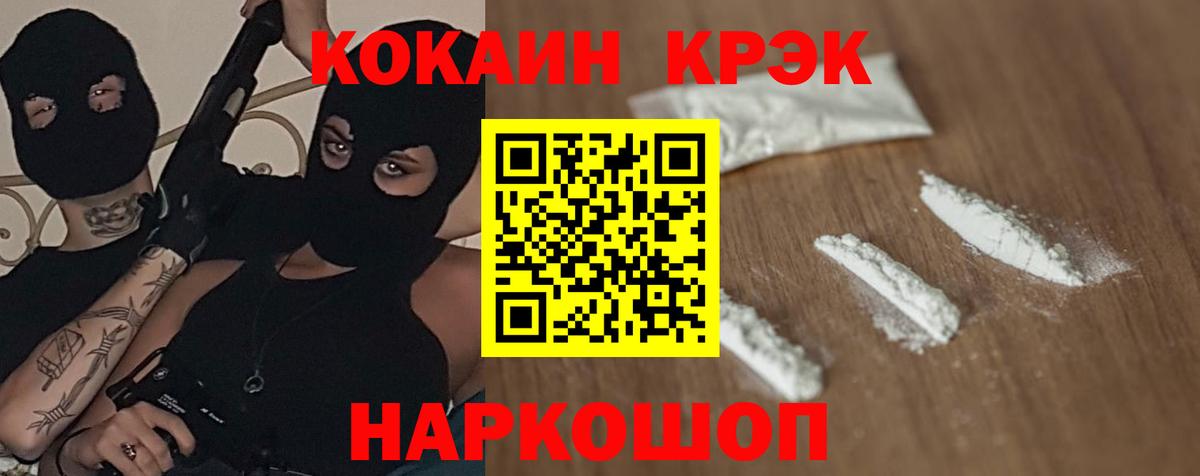 Кокаин Колумбийский  Вход с VPN  Назрань 
