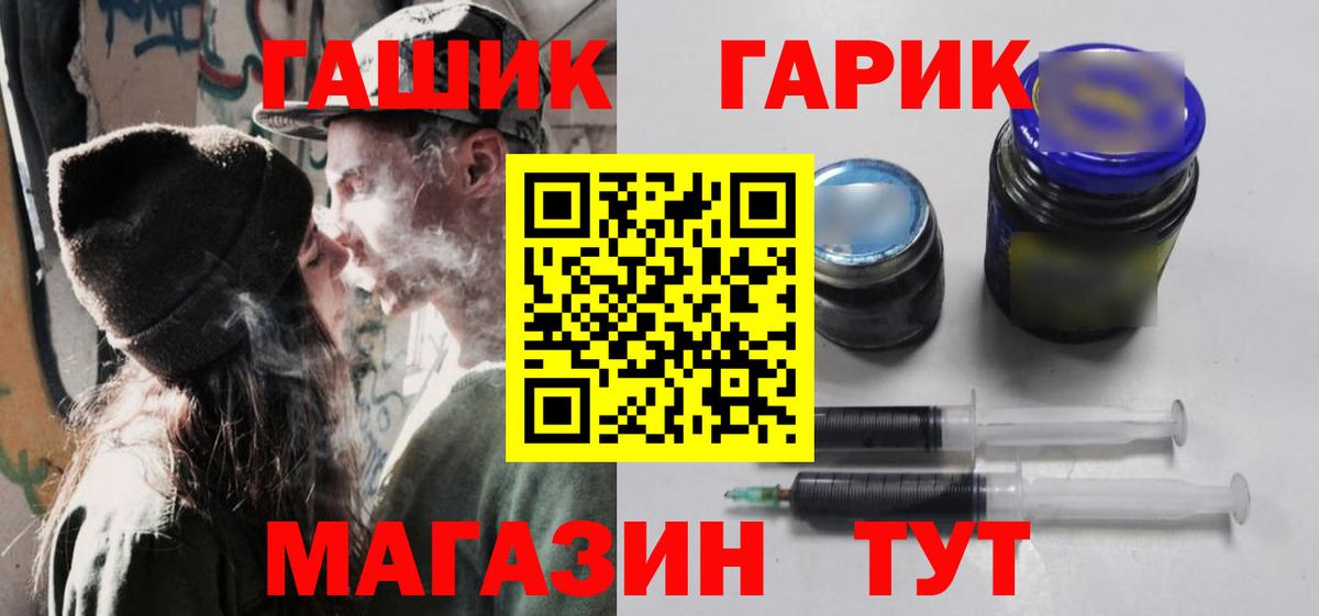 ГАШ 40% ТГК Назрань
