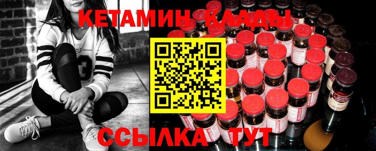КЕТАМИН ketamine  Кетамин VHQ  Вход с VPN  Назрань 