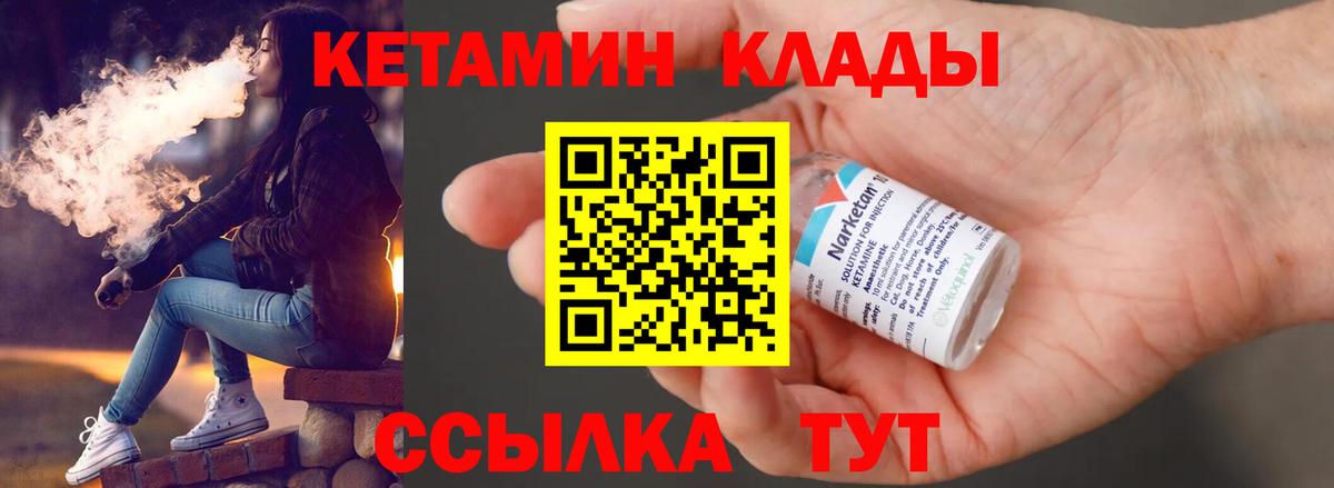 Кетамин VHQ Назрань