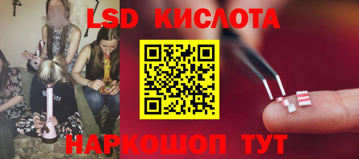 LSD-25 экстази кислота Назрань