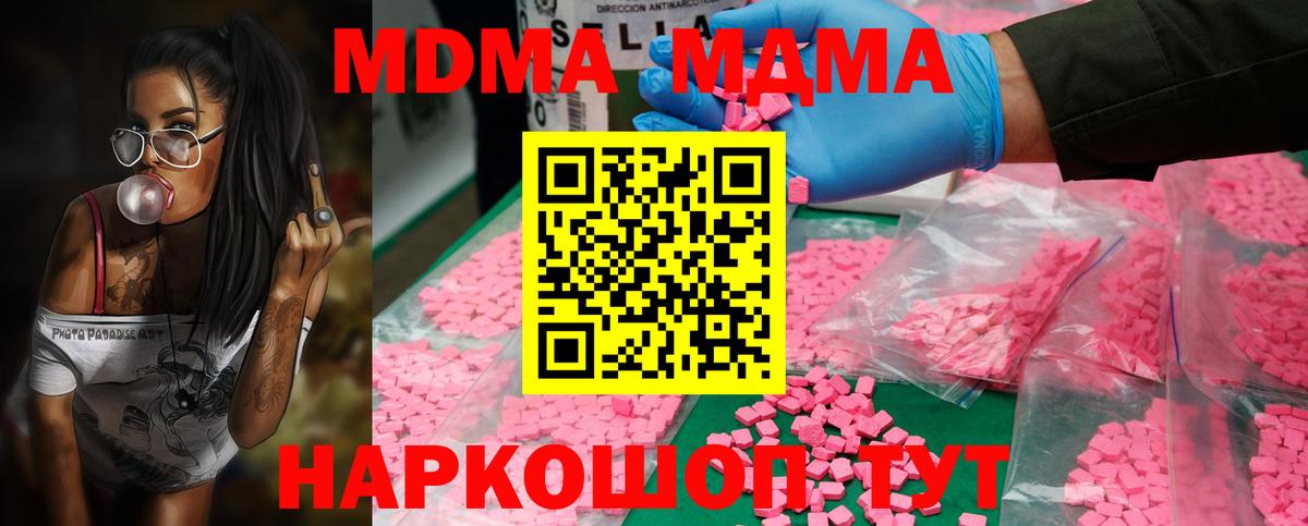 MDMA кристаллы Назрань