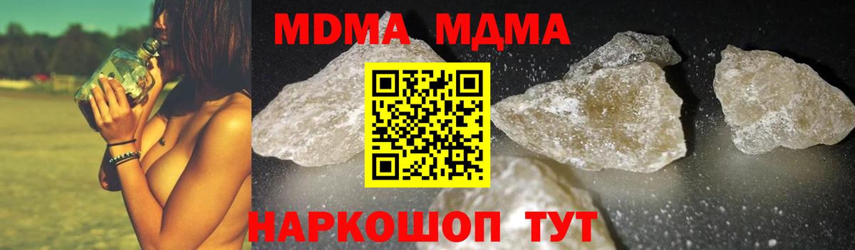 МДМА Molly  Вход с VPN  Назрань  МДМА crystal 