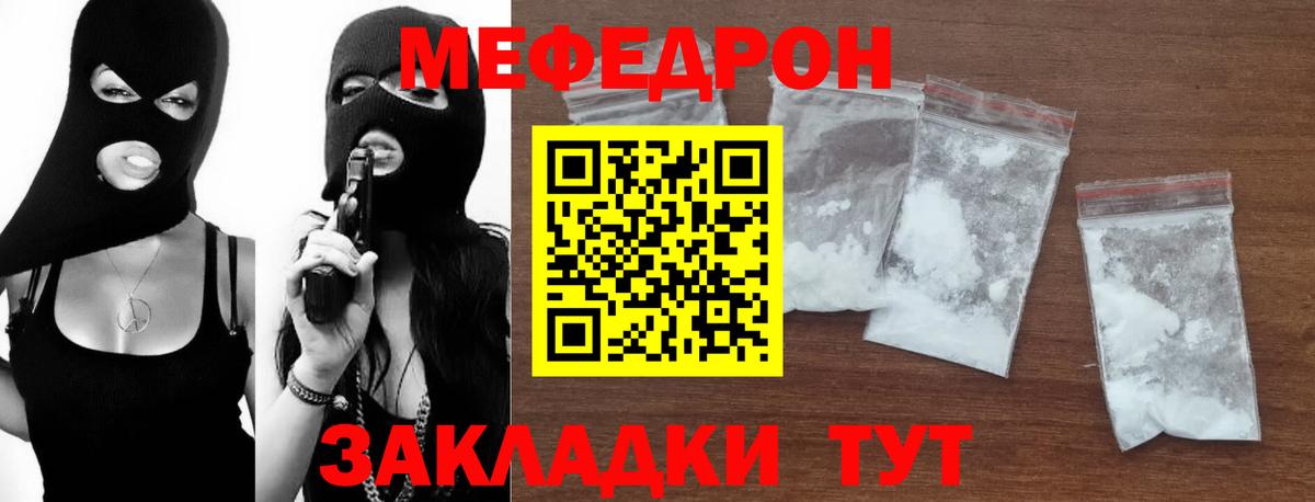 Мефедрон  Мефедрон 4 MMC  МЯУ-МЯУ  Вход с VPN  МЕФ мяу мяу  Назрань 