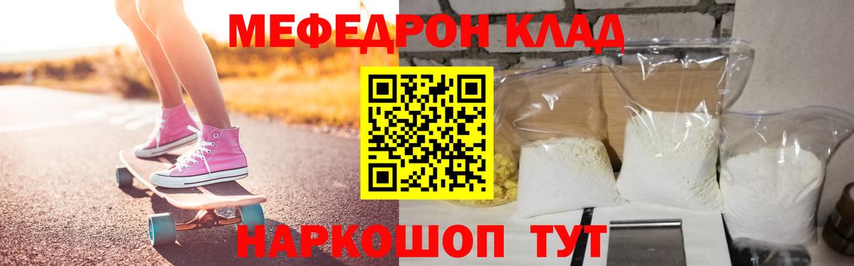 МЕФ кристаллы Назрань