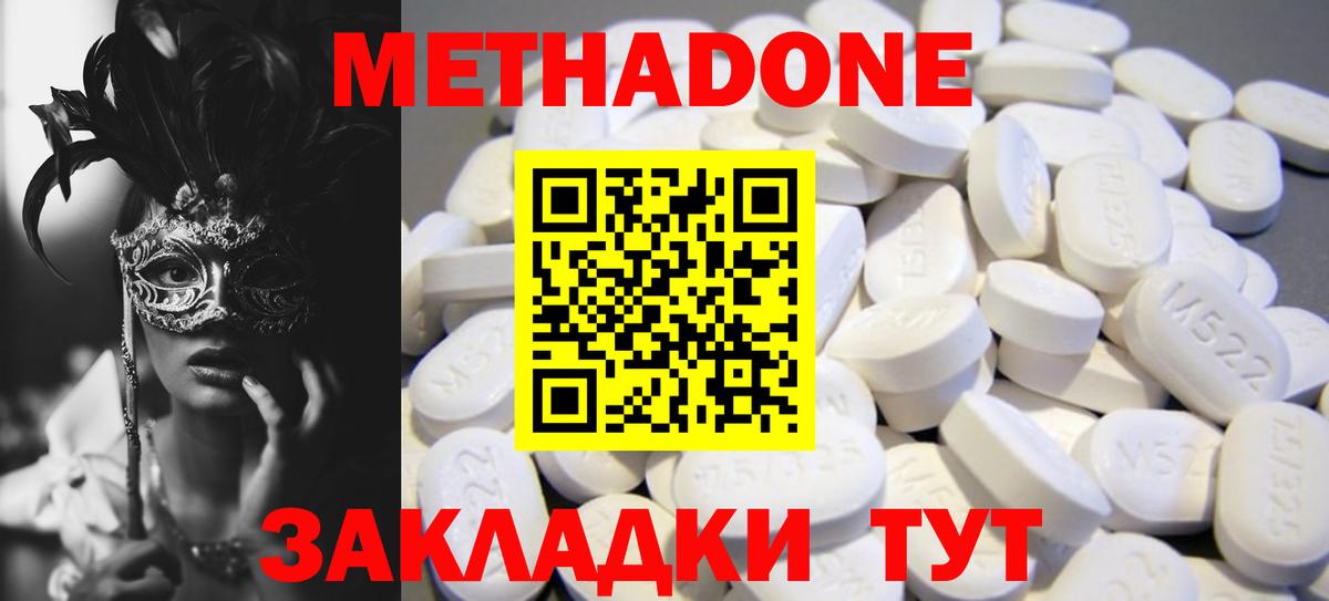 Метадон белоснежный  Вход с VPN  hydra онион  Назрань  Метадон белоснежный 
