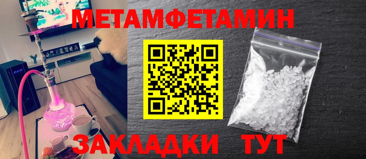 Первитин пудра  Вход с VPN  Назрань 