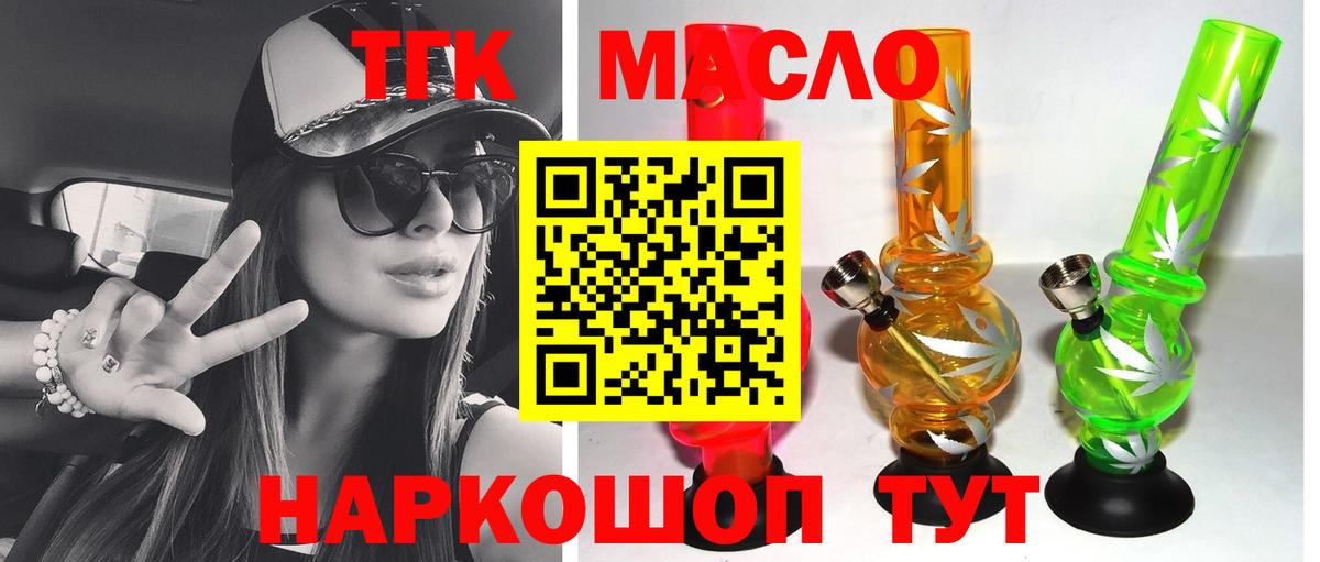 ТГК Wax Назрань