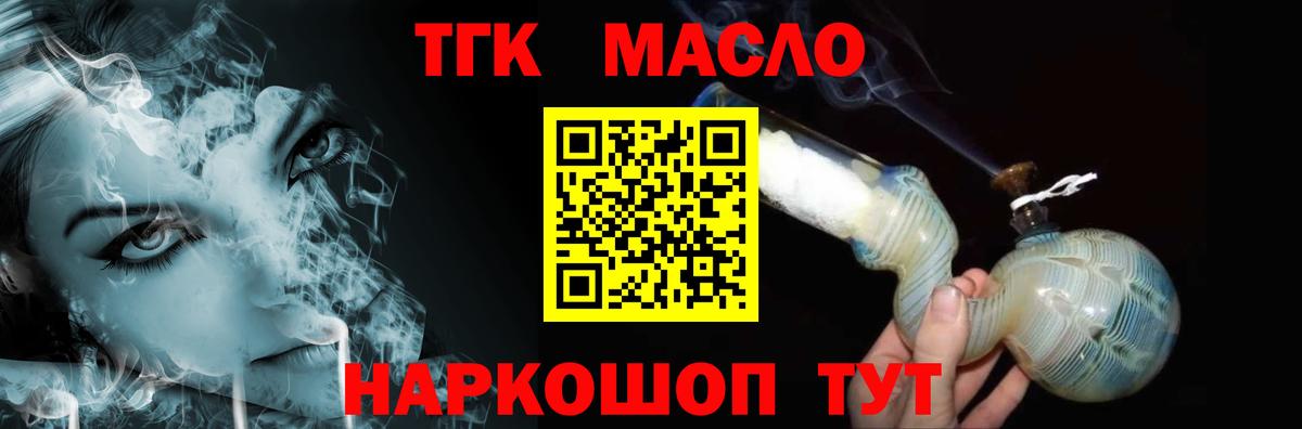 Назрань  ТГК вейп с тгк  Вход с VPN 