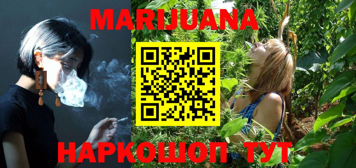 Каннабис Ganja  Бошки Шишки Amnesia  Конопля планчик  Назрань  Бошки марихуана гибрид  Вход с VPN 